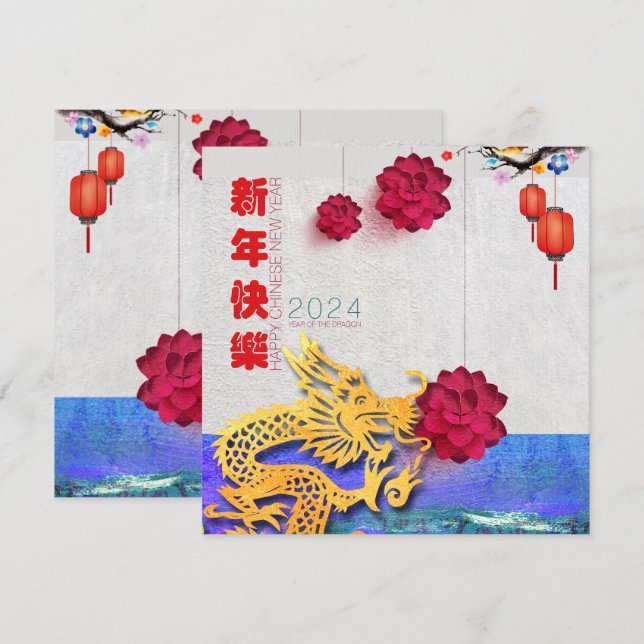 Cartes Pour Fêtes Annuelles Fleur de lanterne Dragon chinois Nouvel An 2024 Sq (Devant / Derrière)