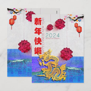 Cartes Pour Fêtes Annuelles Fleur de lanterne Dragon chinois Nouvel An 2024 VH
