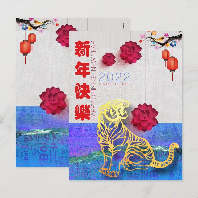 Cartes Pour Fêtes Annuelles Fleur de lanterne Tigre d'eau chinois Nouvel An 20 (Devant / Derrière)