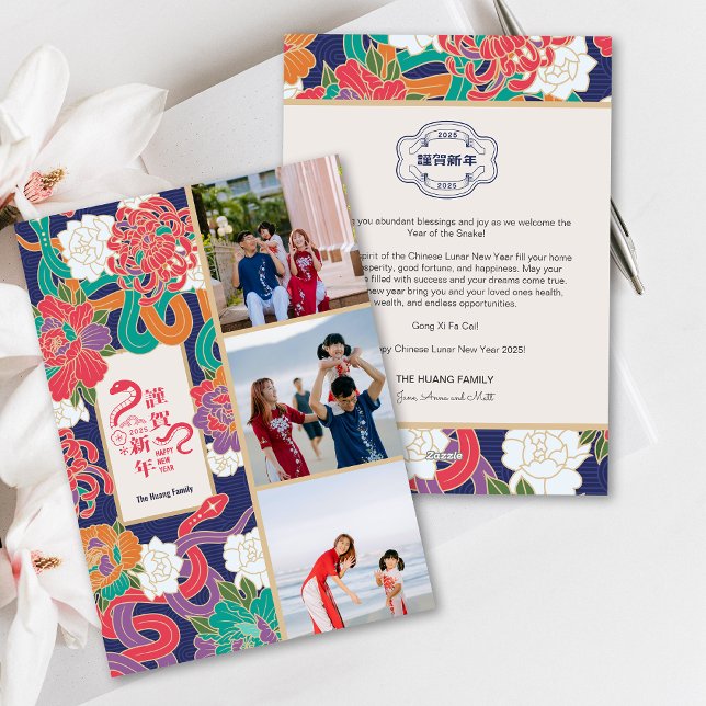 Cartes Pour Fêtes Annuelles Fleur de serpent 2025 Nouvel An chinois 3 photos (2025 Snake Flower Chinese New Year 3 Photos Holiday Card)