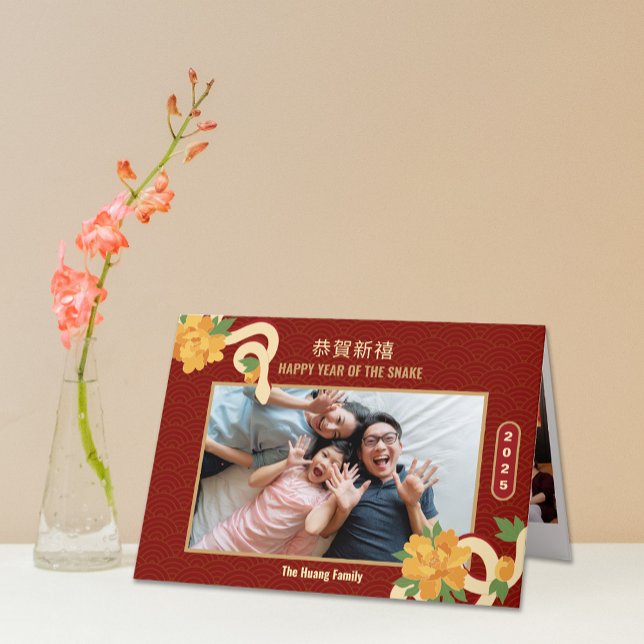 Cartes Pour Fêtes Annuelles Fleur de serpent 2025 Nouvel An chinois rouge (2025 Snake Flower Red Chinese New Year Holiday Card)