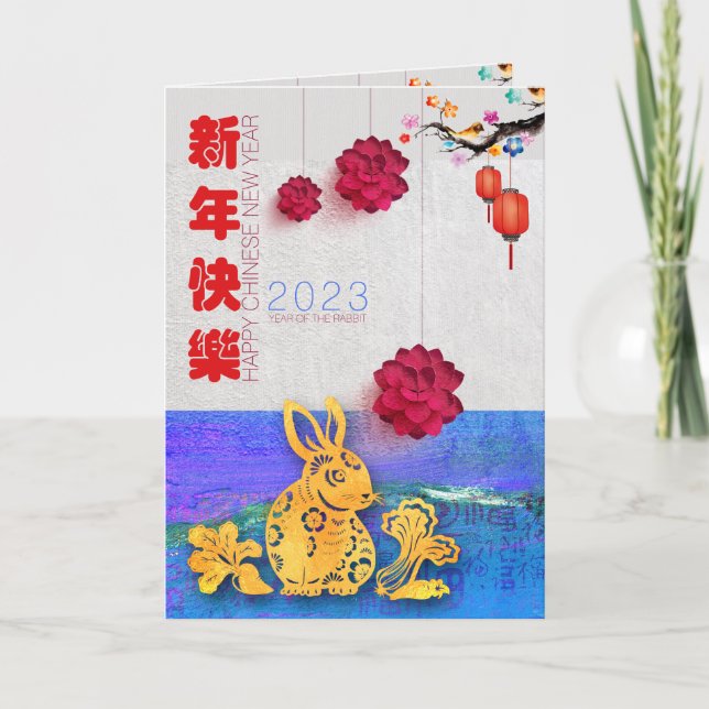 Cartes Pour Fêtes Annuelles Fleur lanterne chinois de l'eau Rabbit Nouvel An 2 (Devant)