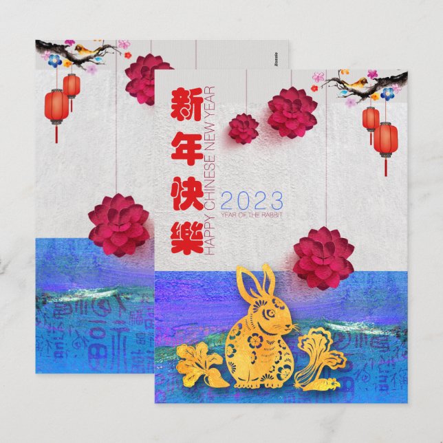 Cartes Pour Fêtes Annuelles Fleur lanterne chinois de l'eau Rabbit Nouvel An 2 (Devant / Derrière)