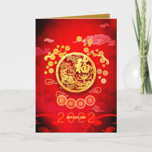 Cartes Pour Fêtes Annuelles Fleurs de découpage en papier de tigre Nouvel An c