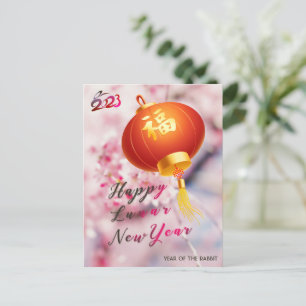 Cartes Pour Fêtes Annuelles Fleurs roses gaies Festival de printemps 2023