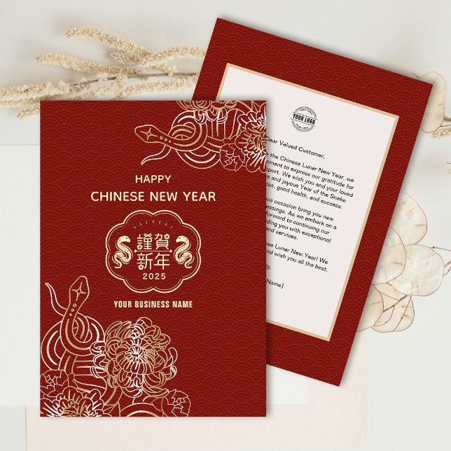 Cartes Pour Fêtes Annuelles Flower Snake Chinese New Year Business Greeting (Flower Snake Chinese New Year Business Greeting Holiday Card)