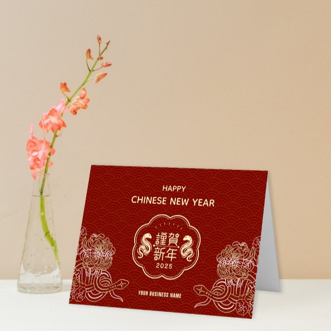Cartes Pour Fêtes Annuelles Flower Snake Chinois Nouvel An Salutation d'affair (Flower Snake Chinese New Year Business Greeting Holiday Card)