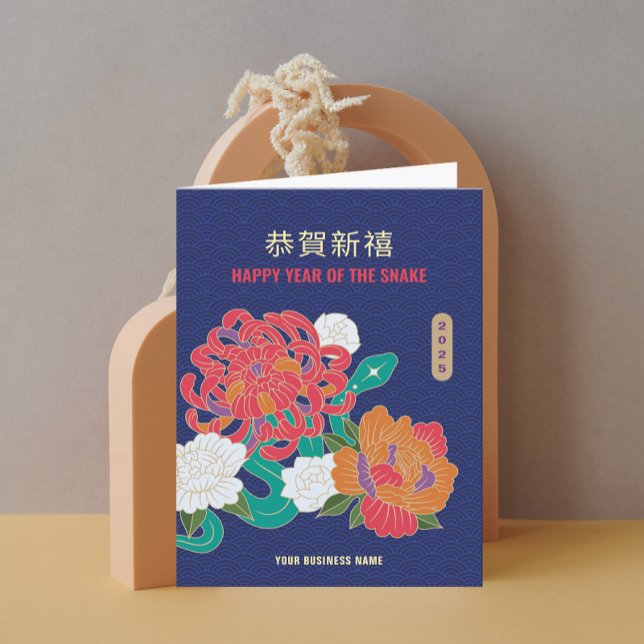 Cartes Pour Fêtes Annuelles Flower Snake Chinois Nouvel An Salutation d'affair (Flower Snake Chinese New Year Business Greeting Holiday Card)
