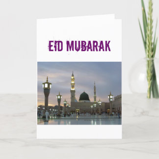Cartes Pour Fêtes Annuelles Gamme Simple Mais Classy : Eid Mubarak