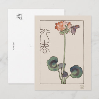 Cartes Pour Fêtes Annuelles Geranium & Butterfly 