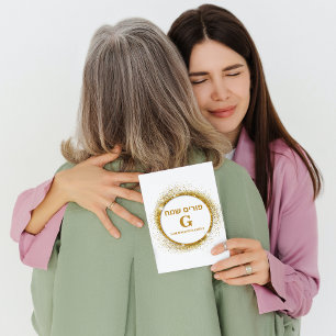 Cartes Pour Fêtes Annuelles Glam Gold Parties scintillant Hébreu Monogramme Sa