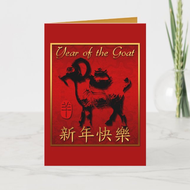 Cartes Pour Fêtes Annuelles Goat Ram Sheep Year red Greeting VGC (Devant)