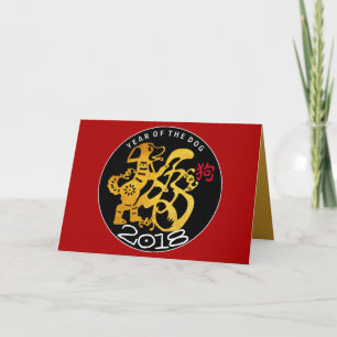 Cartes Pour Fêtes Annuelles Gold Chien Papercut Chinois coutume Année Annivers