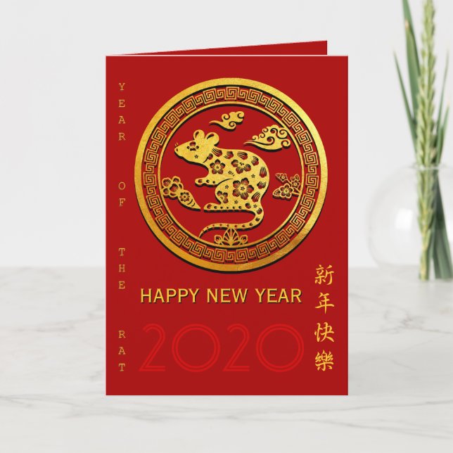 Cartes Pour Fêtes Annuelles Gold Chine Papier coupé Rat Année Choisir la coule (Devant)