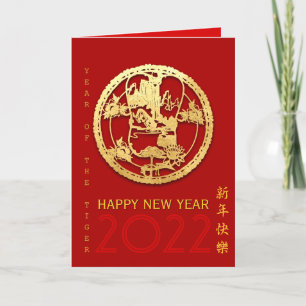 Cartes Pour Fêtes Annuelles Gold Chine papier découpé Tiger Année Choisissez l
