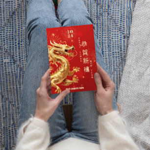 Cartes Pour Fêtes Annuelles Gold Dragon Chinois Nouvel An Business Marketing