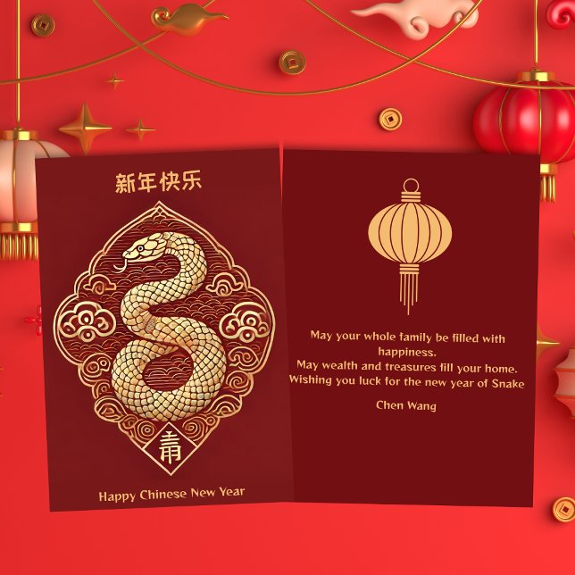 Cartes Pour Fêtes Annuelles Gold Snake Chinois Nouvel An Appartement de vacanc (Gold Snake Chinese New Year Flat Holiday Card)