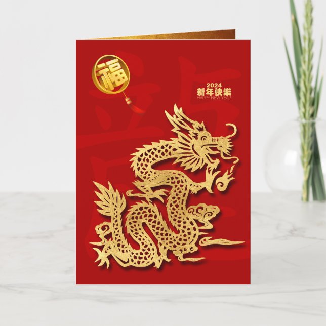 Cartes Pour Fêtes Annuelles Golden Chinese Dragon Year Fu Fortune 2024 VGC (Devant)