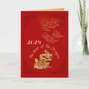 Cartes Pour Fêtes Annuelles Golden Chinese Paper-cut Dragon Année 2024 VGC01