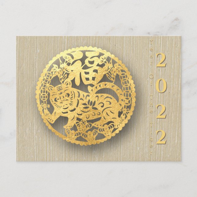 Cartes Pour Fêtes Annuelles Golden Chinese Paper-cut Tiger Année 2022 HPostC01 (Devant)
