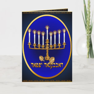 Cartes Pour Fêtes Annuelles Golden Hanukkah