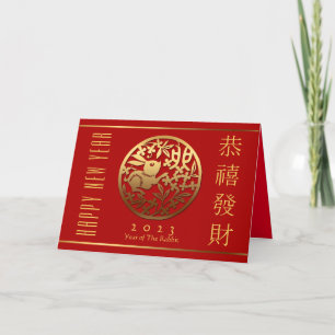 Cartes Pour Fêtes Annuelles Golden Rabbit Chinois Nouvel An Salutation GC
