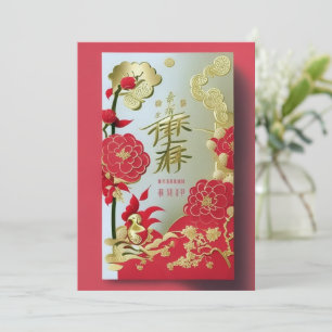 Cartes Pour Fêtes Annuelles Gong Xi Fa Cai : Fêtez le Nouvel An Lunaire