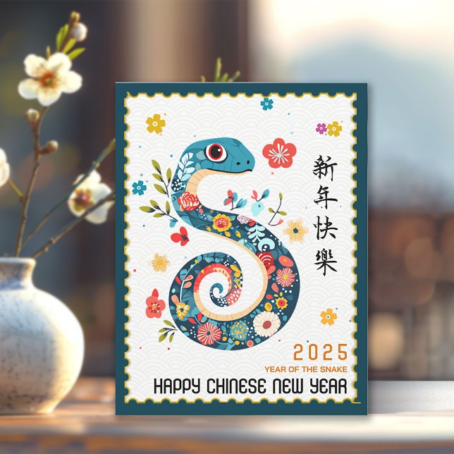 Cartes Pour Fêtes Annuelles Graceful 2025 Année du serpent Nouvel An chinois (Créateur téléchargé)