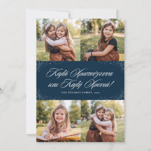 Cartes Pour Fêtes Annuelles Grec Noël et Nouvel An marine quatre photo