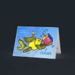 Cartes Pour Fêtes Annuelles HANOUKKA ח ו כ ה Drôle caricature de poisson migno<br><div class="desc">Happy Hanoukka ח נ ו ה כ est une carte de voeux amusante et colorée. Le poisson mignon jaune étincelant porte une couronne en forme de bougie et tient un rêve :) Cette carte adorable est une carte parfaite pour un salut Hanoukka parfait. Cette magnifique carte a une gamme de...</div>