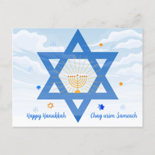 Cartes Pour Fêtes Annuelles Hanoukka sameach ! Étoile de David. Menorah