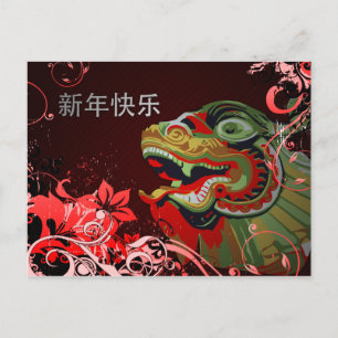 Cartes Pour Fêtes Annuelles happy chinese new year