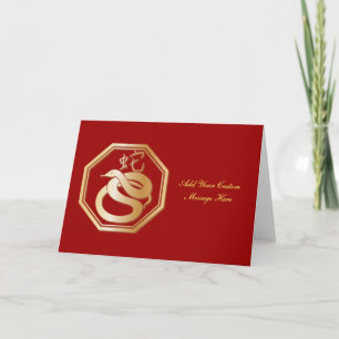 Cartes Pour Fêtes Annuelles Happy Chinese New Year !