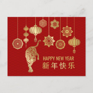 Cartes Pour Fêtes Annuelles Happy Chinese New Year of the Tiger 2022