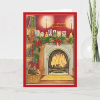 Cartes Pour Fêtes Annuelles Happy Christmas