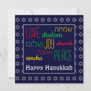Cartes Pour Fêtes Annuelles HAPPY HANOUKKA Colorful LOVE JOY PEACE HÉbreu