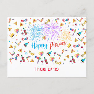 Cartes Pour Fêtes Annuelles Happy Purim Festival Feu d'artifice Décoration héb