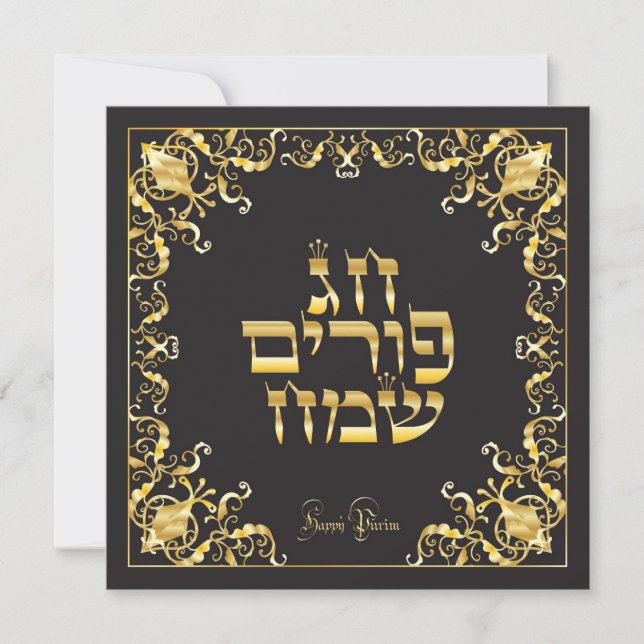 Cartes Pour Fêtes Annuelles Happy Purim Festival Gold Luxury Ornamental Hébreu (Devant)