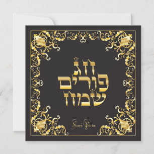 Cartes Pour Fêtes Annuelles Happy Purim Festival Gold Luxury Ornamental Hébreu