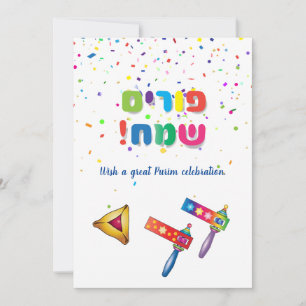 Cartes Pour Fêtes Annuelles Happy Purim Festival Hamantaschen & Gragger Hébreu