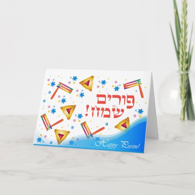 Cartes Pour Fêtes Annuelles Happy Purim Festival Hamantaschen & Noisemaker (Devant)
