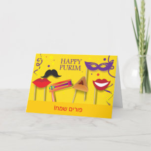Cartes Pour Fêtes Annuelles Happy Purim Festival Hamantaschen & Rashan Hébreu