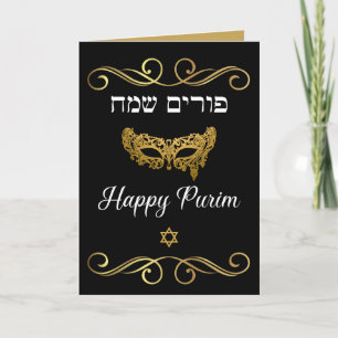 Cartes Pour Fêtes Annuelles Happy Purim Gold Masque sur noir