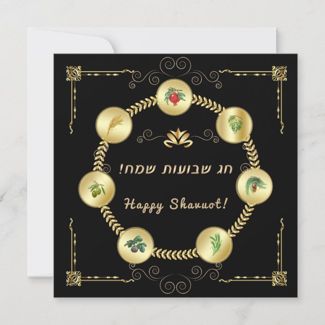 Cartes Pour Fêtes Annuelles Happy SHAVUOT Hébreu texte décoration sept espèces (Devant)