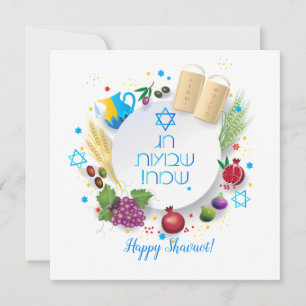 Cartes Pour Fêtes Annuelles Happy Shavuot - Texte hébreu, Fête juive