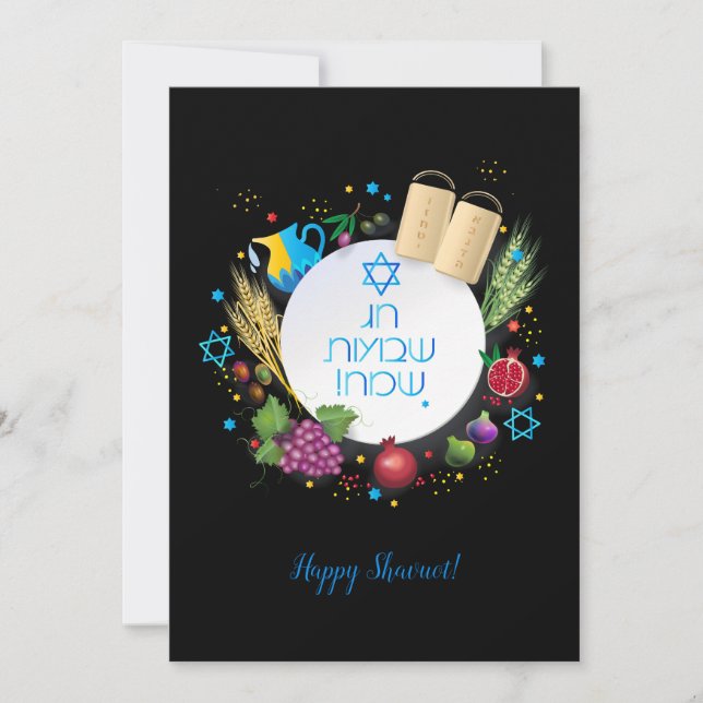 Cartes Pour Fêtes Annuelles Happy Shavuot - Texte hébreu, Fête juive (Devant)