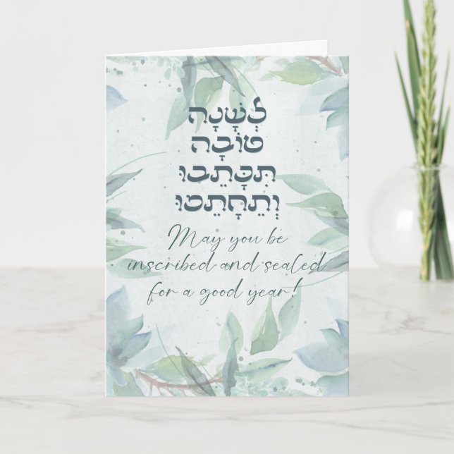 Cartes Pour Fêtes Annuelles Hébreu Rosh Hashana Salutations Aquarelle Fleurs (Devant)