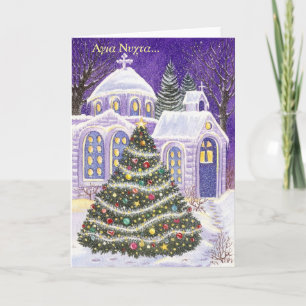 Cartes Pour Fêtes Annuelles Holy Night