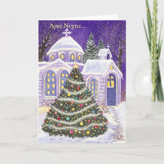 Cartes Pour Fêtes Annuelles Holy Night