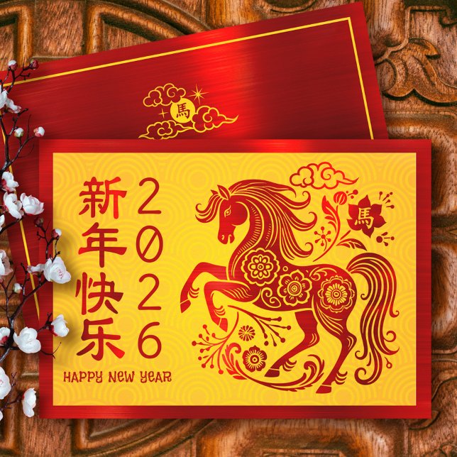 Cartes Pour Fêtes Annuelles Horse 2026 Chinese Lunar New Year Red Foil Yellow (Créateur téléchargé)